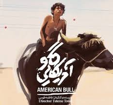 Registered brahman bulls for your commercial herd at j.d. Sguardi Altrove Film Festival To Screen Movies From Iran Tehran Times