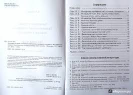 ответы на тематический контроль по математике 4 класс голубь Illyustraciya 4 Iz 7 Dlya Matematika 4 Klass Zachetnaya Tetrad Tematicheskij Kontrol Znanij Uchashihsya Fgos Valentina Golub Labirint Knigi Istochnik Solovev Vladimir