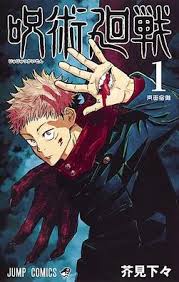 Jujutsu Kaisen Wikipedia