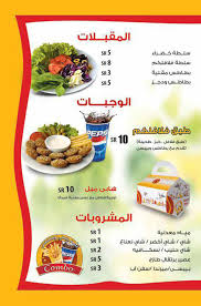 اختر ما تشتهي من قائمة الطعام كوبون صفقات