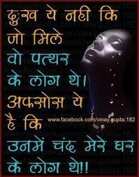 Maybe you would like to learn more about one of these? Hindi Quotes Shayri Page