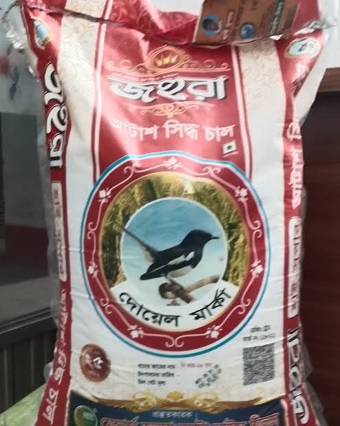 জহুরা ২৯ 25 kg
