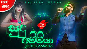 Sekarang anda juga dapat mengunduh video sudu ammiya song download hiru fm mp4. Sudu Ammiya à·ƒ à¶¯ à¶…à¶¸ à¶¸ à¶º Wasthi Productions Official Lyric Video Youtube