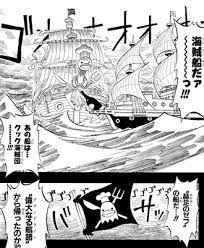 ねいろ速報さん 海賊旗 魚 人 ジャンプ漫画