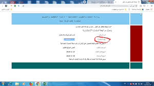 شرح كيفية إجراء التعديلات على بيانات العاطل عن العمل أي إجراء تحيث المعلومات منتديات درر العراق