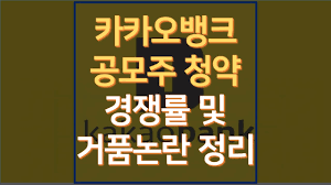에스디바이오센서 공모주 청약…첫날 경쟁률 29.92대1. Igvl 6hohzlqlm