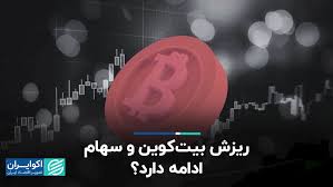 قیمت ارز دیجیتال
