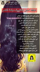 ماسك تطويل الشعر hair care oils beauty recipes hair hair care recipes