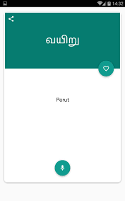 தமிழ் (tamil) বংলা (bengali) ગુજરાતી (gujarati) हिन्दी (hindi) ಕನ್ನಡ (kannada) മലയാളō0 (malayalam) ଓଡ଼ିଆ (oriya) ਗੁਰਮੁਖੀ (punjabi) संस्कृतम् (sanskrit) தமிழ் (tamil) తెలుగు (telugu). Tamil To Malay Dictionary For Android Apk Download