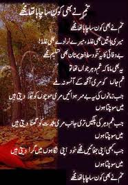 Daaji ma la motor waakhla che garzam pake plaar: Urdu Love Quotes For Wife Quotesgram