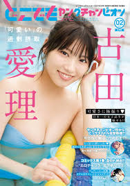 どこでもヤングチャンピオン 2021年2月号 [雑誌] by 古田愛理 | Goodreads