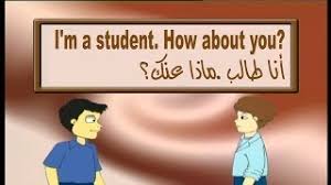 تعلم المحادثة فى اللغة الإنجليزية من خلال أهم المواقف اليومية 1 Youtube
