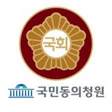 Ppt, 로고, 배너, 카드뉴스, 유튜브 썸네일 등. êµ­ë¯¼ë™ì˜ì²­ì› êµ­íšŒ ì²­ì› Petitions Na Twitter