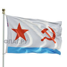В севастополе отменили парад по случаю дня вмф россии! Flag Ru Flag Voenno Morskogo Flota Vmf Sssr 90h135 Sm Standart 90x135