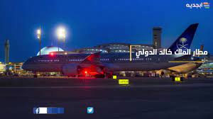 وأيضا تقع المجموعة على مسافة قريبة من مطار الملك خالد الدولي. Ø±Ù…Ø² Ù…Ø·Ø§Ø± Ø§Ù„Ù…Ù„Ùƒ Ø®Ø§Ù„Ø¯ Ø§Ù„Ø¯ÙˆÙ„ÙŠ ÙƒÙˆØ¯ Ù…Ø·Ø§Ø± Ø§Ù„Ø±ÙŠØ§Ø¶ Ø§Ù„Ø¯ÙˆÙ„ÙŠ King Khaled International Airport Code Youtube
