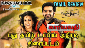 Download Ongole Gitta Dubbed Mp4 Mp3 3gp Daily Movies Hub Tik tokdagi mashxur xit musiqalar 36.