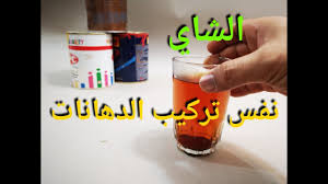 انواع الدهانات والفرق بينهم ومكونات الدهانات والاستخدام Youtube