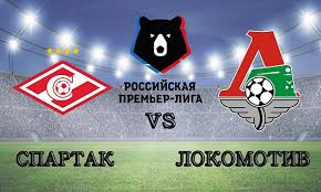 Спартак м — локомотив м. Spartak Lokomotiv Prognoz Na Match Bet Sputnik Najdi Svoyu Igru