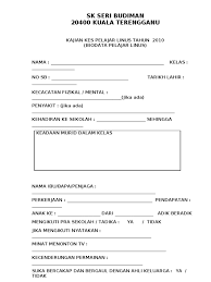 Borang Biodata Pelajar Linus