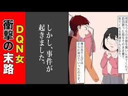 漫画 店員男が好きすぎて盗聴器まで忍ばせるdqn女 バレた末路がw スカッとする話 漫画 漫画 女性 漫画 盗聴