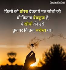 Maybe you would like to learn more about one of these? Heart Touching Lines Images In Hindi