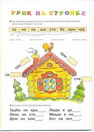 тексты для проверки техники чтения 1 класс скачать бесплатно Chitaem Po Slogam Matematicheskie Zadachi Grammaticheskie Uroki Obuchenie Chteniyu