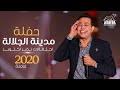 قم بتنزيل فيديوهات اليوتيوب (youtube) بسهولة. ÙƒÙˆÙƒØªÙŠÙ„ Ø§ØºØ§Ù†Ù‰ Ø­ÙƒÙŠÙ… Ø§Ù„Ø¬Ø¯ÙŠØ¯Ø© 2020 Mp3