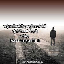 À¤à¤ À¤ªà¤°à¤ À¤ À¤¸ À¤ª À¤ À¤¹ À¤² À¤¯ Shadow Best Alone Boy Images With Quotes In Hindi Sad alone life status in hindi. à¤à¤ à¤ªà¤°à¤ à¤ à¤¸ à¤ª à¤ à¤¹ à¤² à¤¯ shadow best alone boy images with quotes in hindi