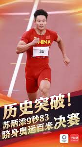 Su bingtian (sq) atleta cinese (it); Lzdwboexzpalmm
