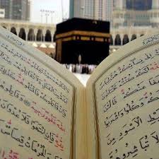 Pin By كنوز الاسرار في الصلاة علي الن On الهم صل علي سيدنا محمد الفاتح الخاتم الناصر الهادي Mekkah Quran Holy Quran