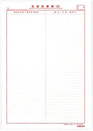 Amazon Com Yashirotamotsu Chart No 3 Paper 372 A4 Size 8