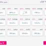 ‫بلیط ارزان کیش دقیقه 90 from kishzoom.com‬‎
