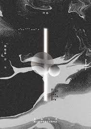 世新大學 圖文傳播暨數位出版學系 24th畢業展覽 突觸 個人作品 校外展 海報設計 abstract artwork artwork abstract