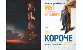 три билборда на границе эббинга миссури музыка из фильма Kinoblog Evgeniya Glebova Tri Bilborda Na Granice Ebbinga Missuri I Koroche Dva Glavnyh Filma Nedeli Novosti Tyumeni I Tyumenskoj Oblasti Nasha Gazeta