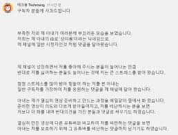65만 명이 넘는 구독자를 보유한 유튜버 '테크몽'이 일각에서 제기된 '댓글 조작 논란'에 대해 인정하고 사과했다.현대자동차 엔지니어 출신이자 전자기기 리뷰 콘텐츠로 인기를 모은 유튜버 '테크몽'(본명 장원제)은 16일 자신의 유튜브 채널 커뮤니티에 부족한 저와 제 아내가 여러분께 부끄러운. 9w2vsil Xzytnm
