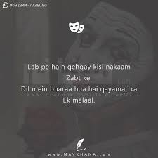 Dil Mein Bharaa Hua Hai Malaal Lonliness Quotes Islamic Inspirational Quotes Sufi Quotes Malaal is the upcoming bollywood hindi romantic drama movie directed by mangesh hadawale and produced by sanjay leela bhansali, bhushan kumar starring meezaan jaffery, sharmin segal in the lead roles. pinterest
