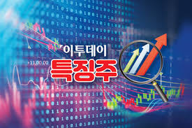 한국콜마(161890), hk이노엔 상장 관련주 (0) 2021.02.18: íŠ¹ì§•ì£¼ ì„¸ëª…ì „ê¸° êµ­ë‚´ ìœ ì¼ ê¸ˆêµ¬ë¥˜ ì„¤ê³„ë¶€í„° ìƒì‚° ì†¡ë°°ì „ 7ì¡° íˆ¬ìž ì†Œì‹ì— ìƒìŠ¹ì„¸ ì´íˆ¬ë°ì´