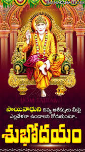 Tumeric milk ~ step 3 mix the turmeric paste into milk. Saibaba Images With Good Morning Greetings In Telugu Subhodayam Bhakti Greetings Free Download Jnana Kadali Com Telugu Quotes English Quotes Hindi Quotes Tamil Quotes Dharmasandehalu