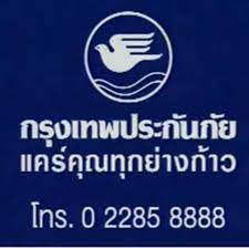 ประกันโควิด กรุงเทพประกันภัย ยืนยัน ไม่มีนโยบาย ยกเลิกกรมธรรม์ลูกค้าทุกแผน หลัง สินมั่นคงประกันภัย ประกาศยกเลิก คุ้มครอง. à¸à¸£ à¸‡à¹€à¸—à¸žà¸›à¸£à¸°à¸ à¸™à¸  à¸¢ à¸ªà¸²à¸‚à¸²à¸š à¸²à¸™à¸š à¸‡ Home Facebook