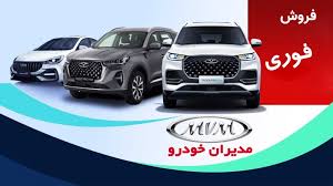 فروش فوری محصولات فونیکس و ام‌وی‌ام آغاز می شود/ تحویل ۳۰ روزه در مرداد ۱۴۰۵