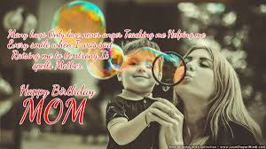 Birthday Song For Mom In Hindi Birthday Wishes For Mother In Hindi Birthday Wishes For Mom Birthday Wishes Birthday Wishes For Mother