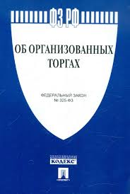 Kniga Fz Rf Ob Organizovannyh Torgah Fz 325 Fz Kupit Knigu Chitat Recenzii Isbn 978 5 392 05314 8 Labirint
