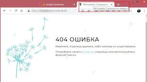 При входе и открытие любой страницы выдает то что на скриншоте, даже при переходе в настройки, переустановка не помогла, так же 2 антивируса ( kaspersky, dr.web) не нашли никакой угрозы. Otslezhivanie 404 Oshibok S Pomoshyu Google Tag Manager