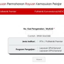 Jadi, jangan terlepas peluang untuk membuat rayuan dalam tempoh yang telah ditetapkan ya. Semakan Upu 2017 2018 Online Dan Sms