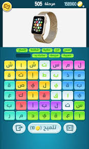 حلول لعبة كلمات كراش كاملة بالصور. Ø­Ù„ Ù„Ø¹Ø¨Ø© ÙƒÙ„Ù…Ø§Øª ÙƒØ±Ø§Ø´ Ù…Ø±Ø­Ù„Ø© 505 Ù…Ù†Ø¨Ø± Ø§Ù„Ø§Ø¬Ø§Ø¨Ø§Øª