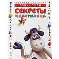 лепка из пластилина для детей 4 5 лет пошагово Lepka Iz Plastilina Dlya Detej 6 7 Let V Detskom Sadu 6 Tys Izobrazhenij Najdeno V Yandeks Kartinkah S Izobrazheniyami Podelki Detskie Podelki Plastilin