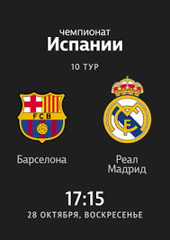 3 (дв), статистика и результаты, видео голов. Serial Barselona Real Madrid Barselona Real Madrid Smotret Onlajn Besplatno I Legalno Na Megogo Net
