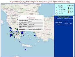 Η ώρα σε αυστραλία τώρα. Seismos 5 1 Rixter Sthn Attikh Tromos Apo Thn Entash Kai Th Diarkeia