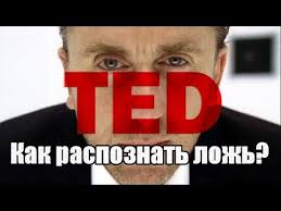 келли макгонигал сила воли как развить и укрепить аудиокнига 41 Ted Kak Raspoznat Lozh Attack Dog Youtube Youtube Gaming Logos Ted