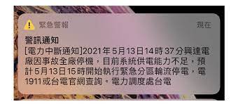 興達電廠 今（13）日因事故全廠停機，全台各地陸續傳出 停電 災情。 ▲興達電廠今日因事故全廠停機，全台各地傳出停電災情。 Uduaapnso59wpm
